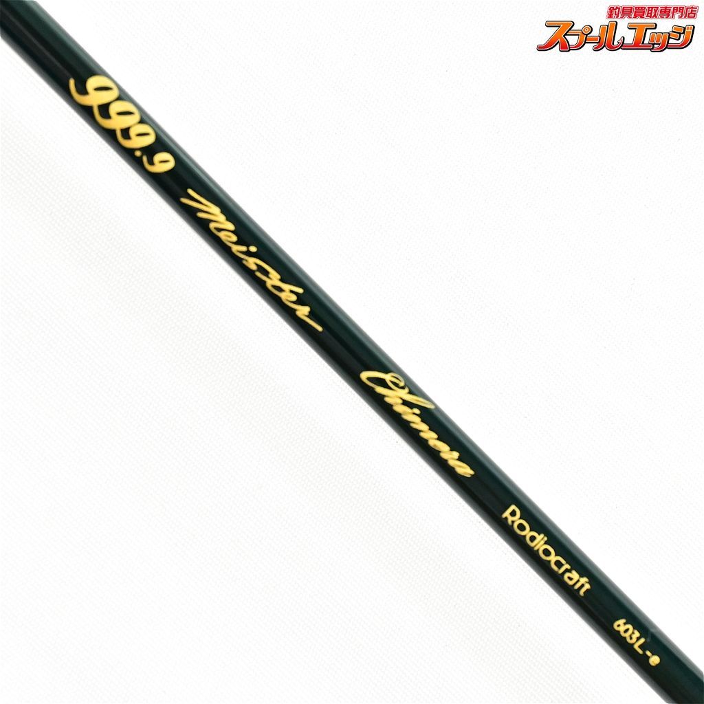 ロデオクラフト キメラ 603L-e 新品未使用