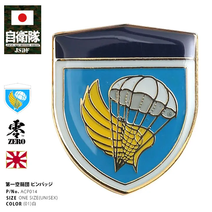 ☆極希少☆ 陸上自衛隊 第1空挺団 第1普通科大隊 第3中隊 パッチ 入手困難品 ☆極希少☆ 陸上自衛隊 第1空挺団 第1普通科大隊 第3中隊 パッチ 入手