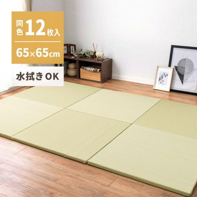 萩原 水拭きできる い草風小型置き畳 綾模様 白麗 12枚組 159056155 グリーン 65×65×2.5