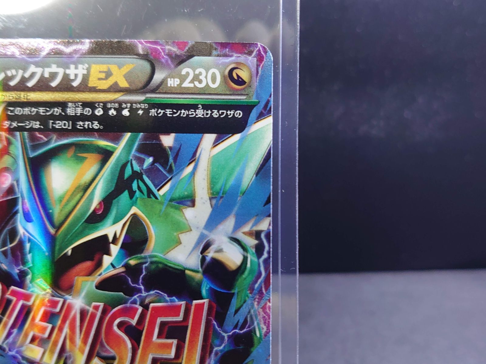ポケモンカード ポケカ MレックウザEX xyd 006/018 メガバトルデッキ60