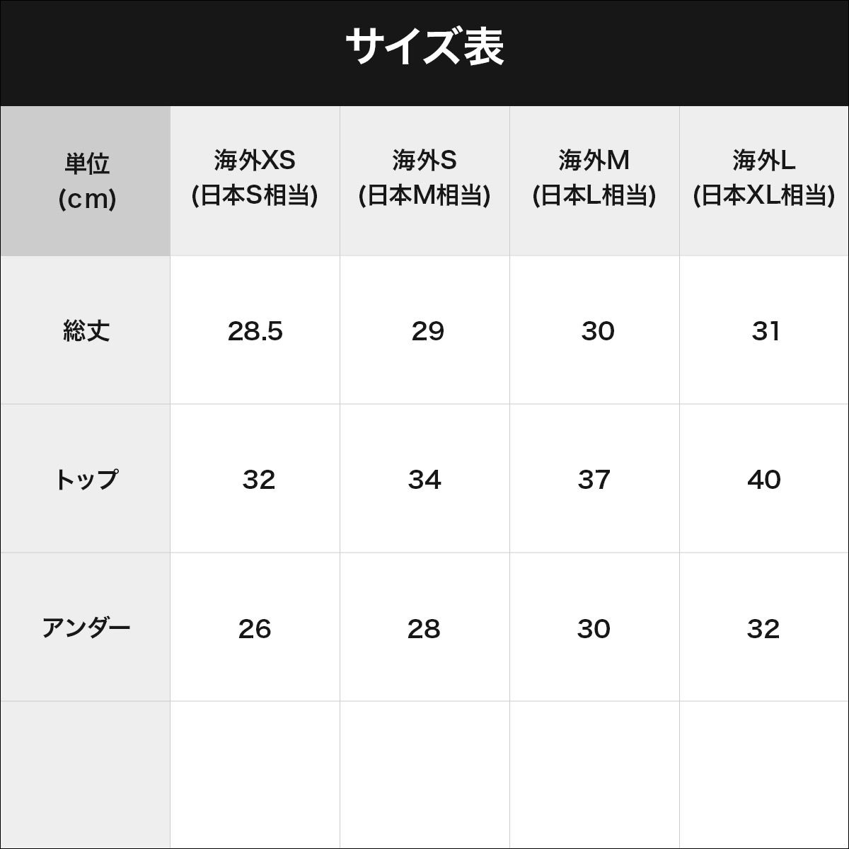 ブラレット