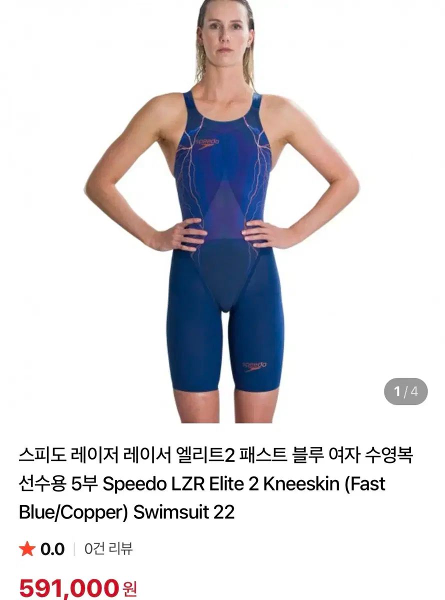 Speedo FASTSKIN LZR Elite 2 (スピード ファストスキン - メルカリ