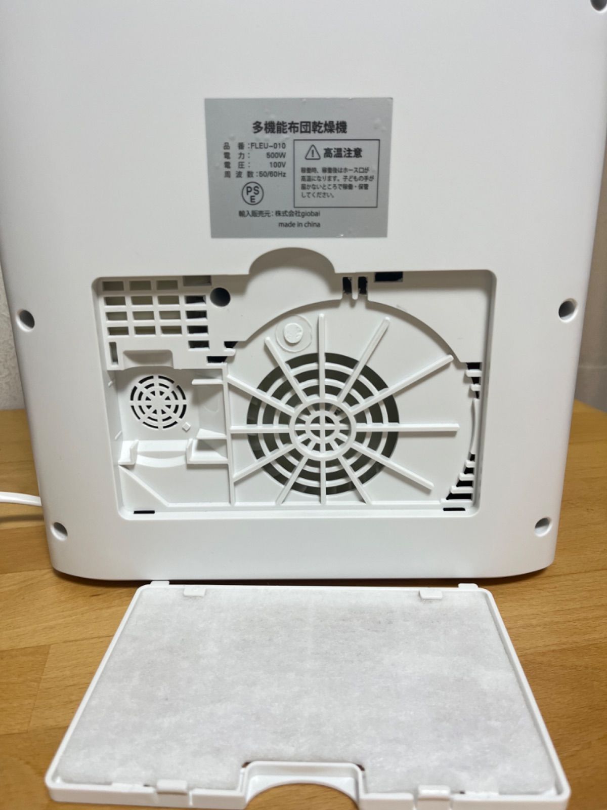 FLEURISTE 多機能布団乾燥機（型番：FLEU-010）美品 元箱あり 【公式通販】