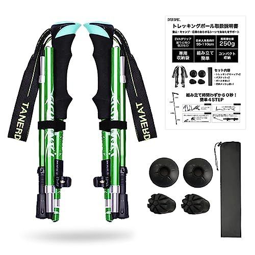 グリーン 登山 キャンプ トレッキング トレッキングポール 2本組み 折り畳み 調整可能 110cm 石突 ピック 登山杖 杖 軽量 アルミ製 収納袋付き 登山 登山用 杖 ステッキ アウトドア (グリーン)