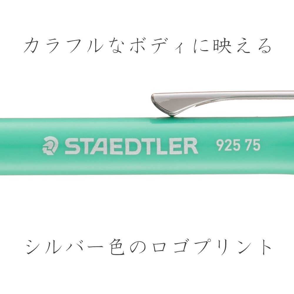 ステッドラーシャープペンシル 925 75 カラーズ - メルカリ