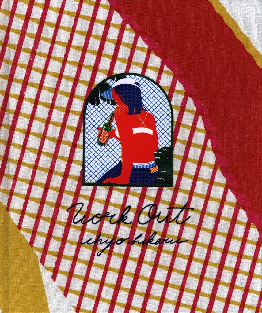 一乗ひかる WORK OUT プリント付き箱入り特装版