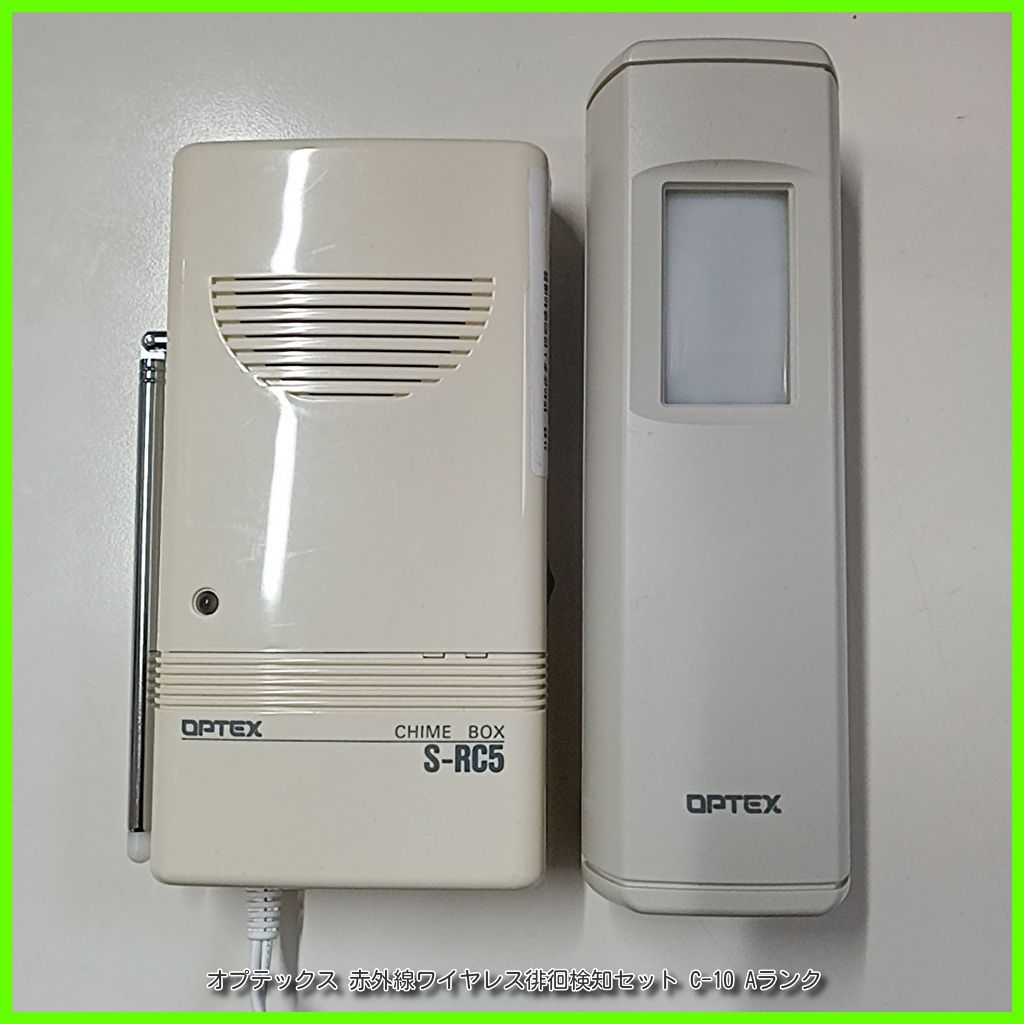 OT-14600 オプテックス 赤外線ワイヤレス徘徊検知セット C-10 徘徊探知機器 ワイヤレスタイプ 配線工事が不要 洗浄|消毒済 介護用品
