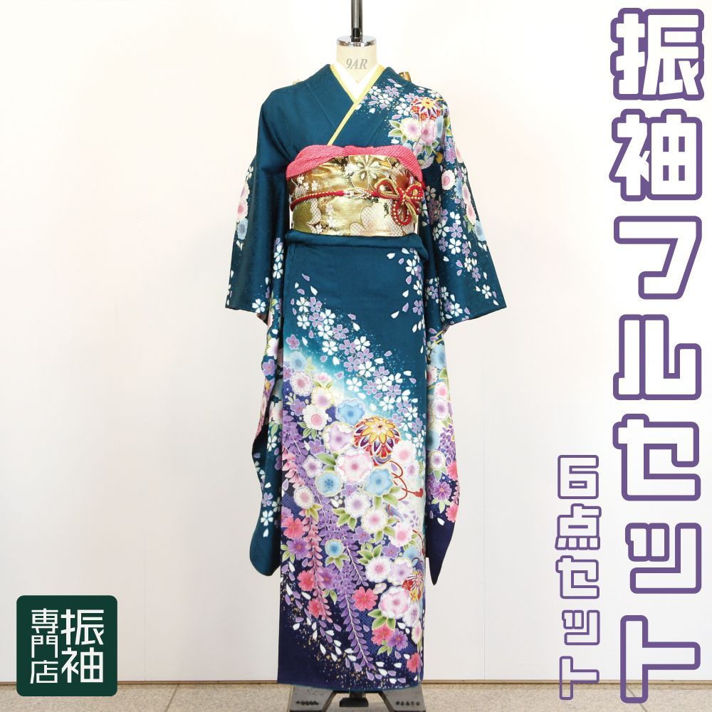 振袖フルセット 5点セット花尽くし 藤 ねじり花 辻が花風 絞り風 古典 
