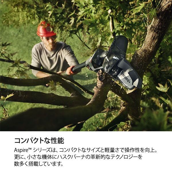 充電式ハンディチェンソー