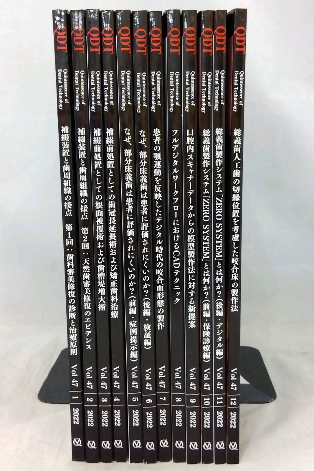 QDT 2022年 1月号 〜12月号.12冊セット 12冊セット】