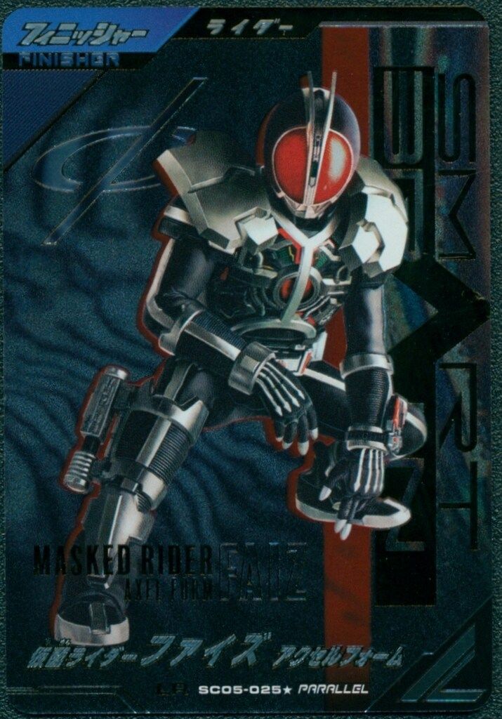 ガンバレジェンズ シンクロ神話5章SC05ファイズ アクセルフォームLRパラレル Amazon.co.jp: ガンバレジェンズ SC05-025 仮面ライダーファイズ
