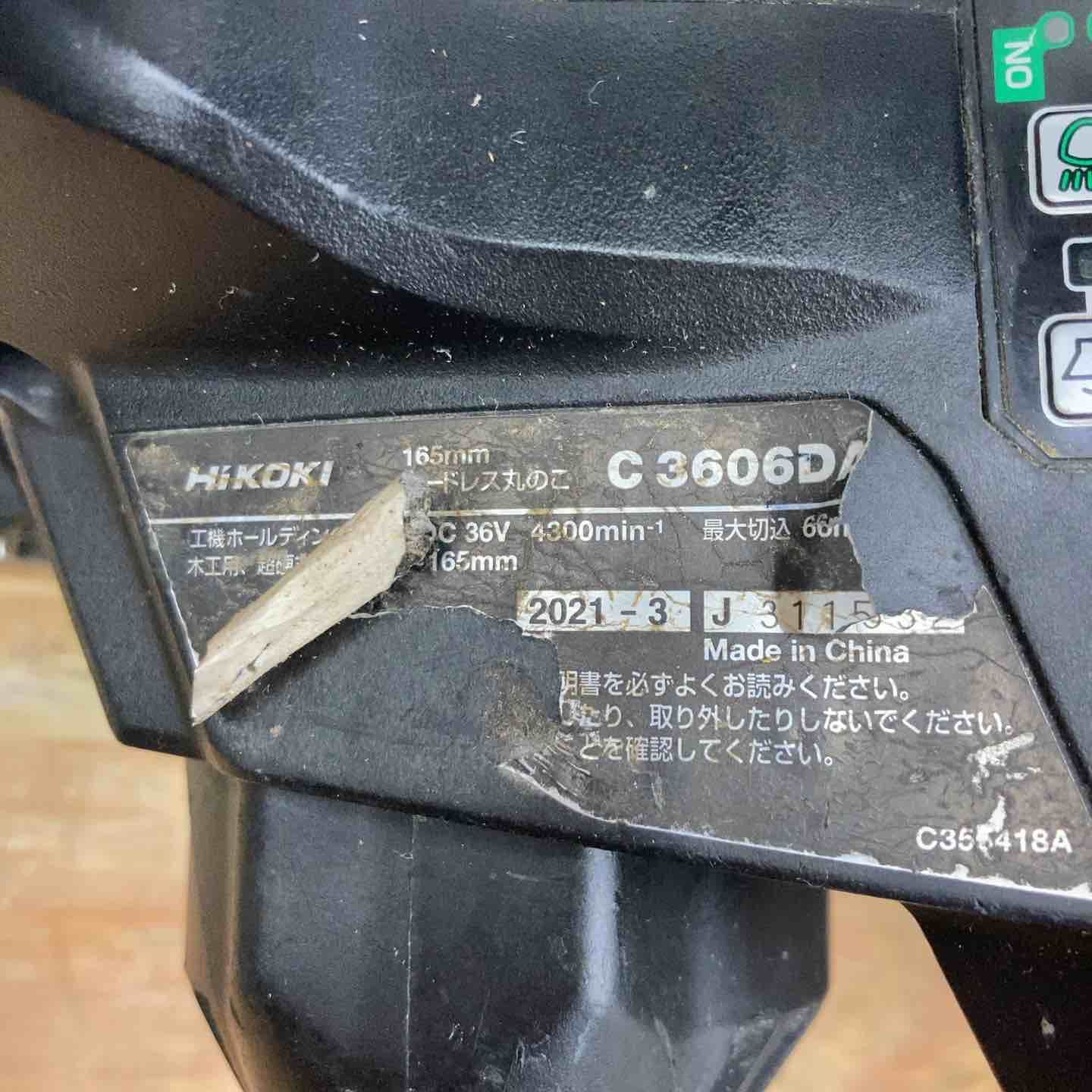日立工機 36V