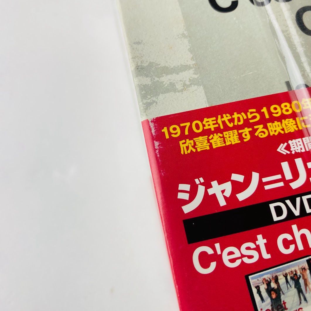 ジャン=リュック・ゴダール DVD-BOX〈期間限定生産・4枚組〉 【公式通販】