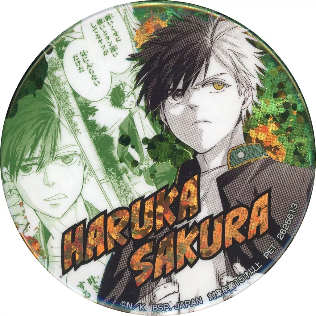 wind breaker namco ホログラム缶バッジ 桜遥 【公式通販】