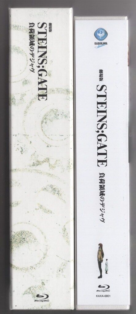 アニメBlu-ray ソフマップBOX付)STEINS GATE 負荷領域のデジャヴ