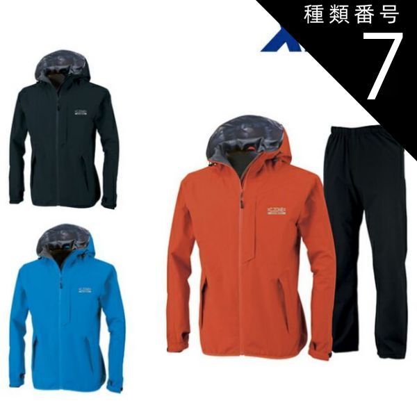 種類7 19 ディープネイビー|4L 660円 XEBEC ジーベック レインウェア上下セット 32000