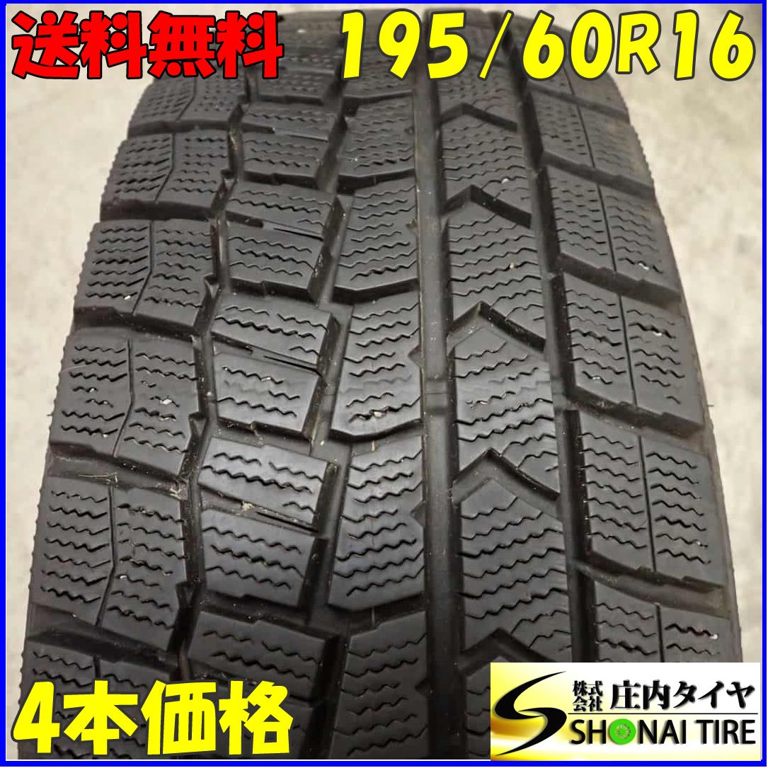 冬4本 会社宛 送料無料 195/60R16 89Q ダンロップ WINTER MAXX WM02 2021年製 セレナ アクセラ プリウス インプレッサ 店頭交換OK NO，C5678