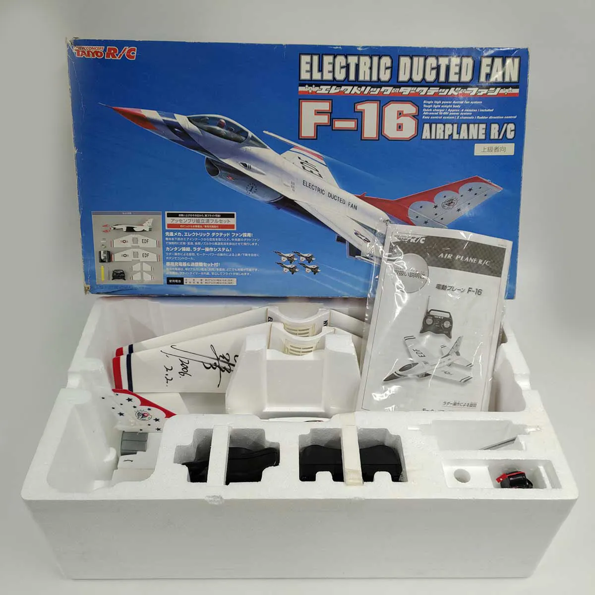 【希少】ラジコン飛行機 エンジン パイロットOK DJ1ダクテッドファンユニット DJ-1