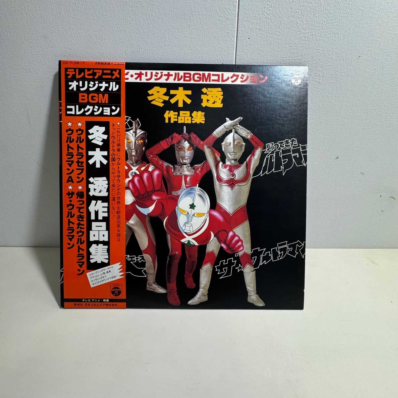 ウルトラマンレコード3点セット