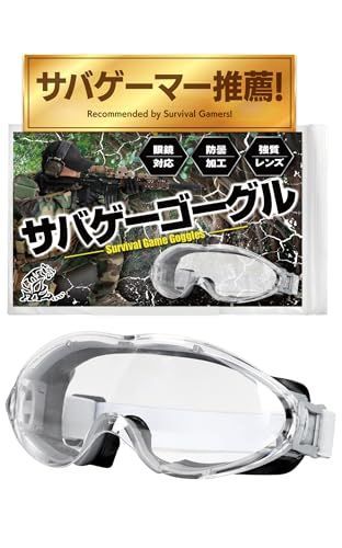 ホワイト [Roof Ren] 【プロのサバゲーマー推薦】 サバゲー ゴーグル 眼鏡対応 メガネ対応 曇り止め加工 (ホワイト)