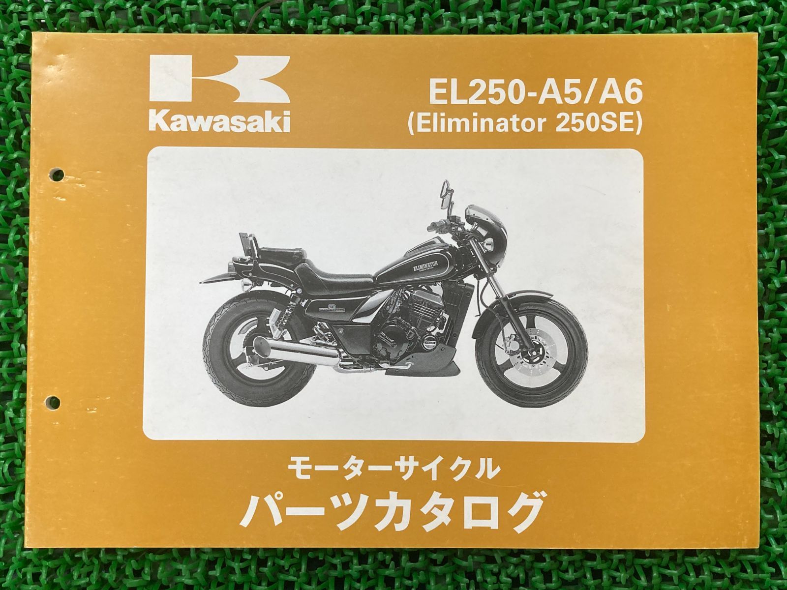 エリミネーター250SE パーツリスト EL250-A5 A6 カワサキ 正規 中古 バイク 整備書 EL250-A5 EL250-A6 aT -  メルカリ