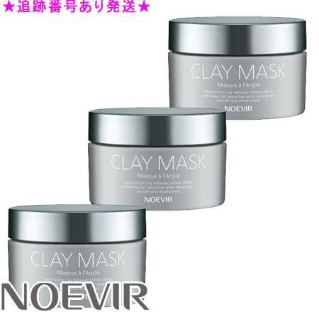 NOEVIR ノエビア スペシャルケアアイテム クレイマスク 160g 3個セット