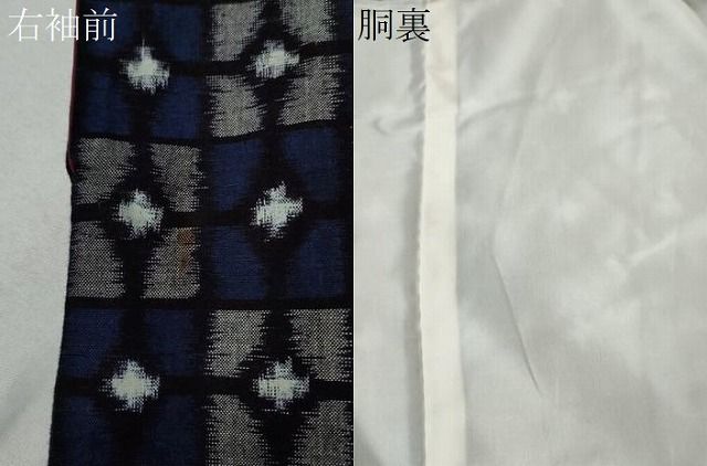 平和屋着物○久留米絣 市松吉祥文 綿 逸品 CAAS7069yc - メルカリ