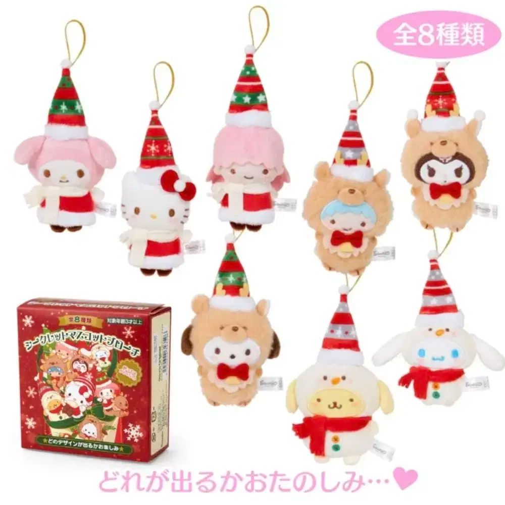 ちいかわ ハッピーホリデーなマスコット（ちいかわ、うさぎ