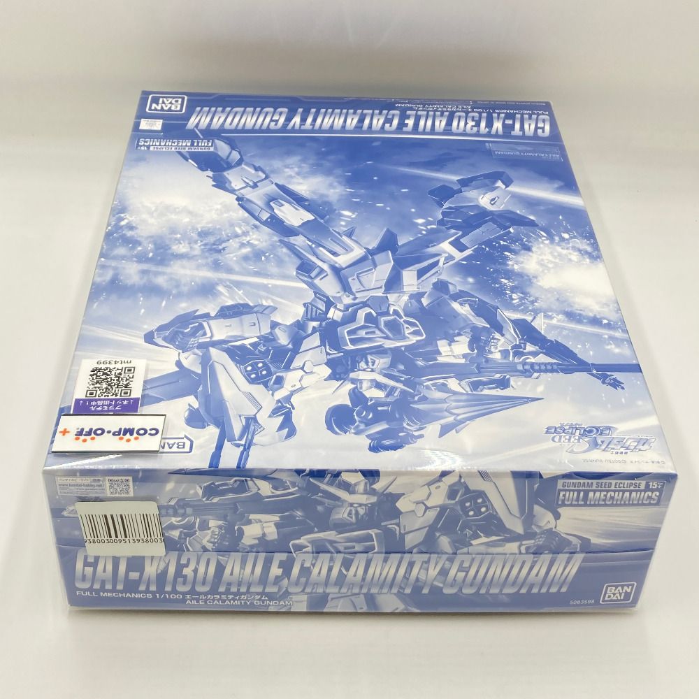 1/100 フルメカニクス エールカラミティガンダム 「機動戦士