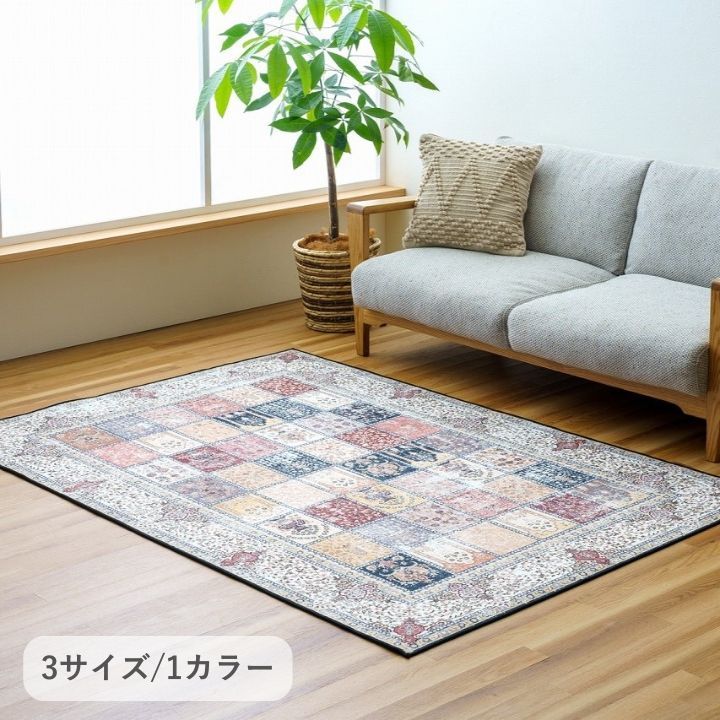 ♪肌ざわりのいい ラグマット ビクトリア 1.5畳 130<!-利用不可文字-!>185cm ラグ マット 敷物