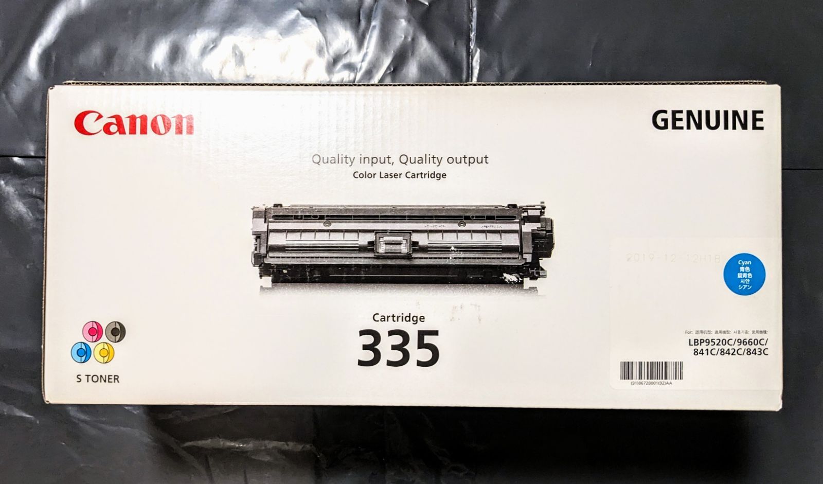 Canon 335 トナーカートリッジ シアン 純正品 未開封 CRG-335 未使用