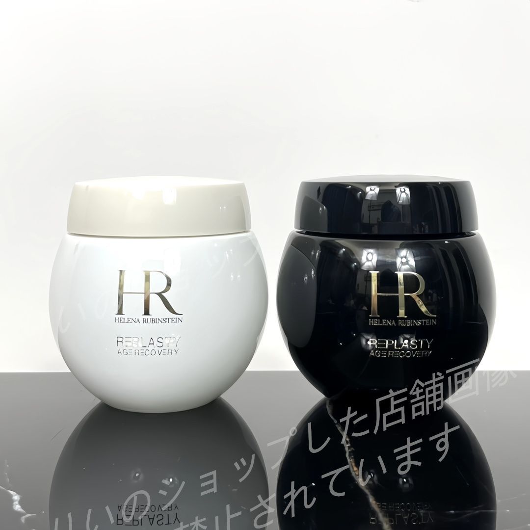 新品未使用 HR リプラスティ R.C. デイクリーム 50ml