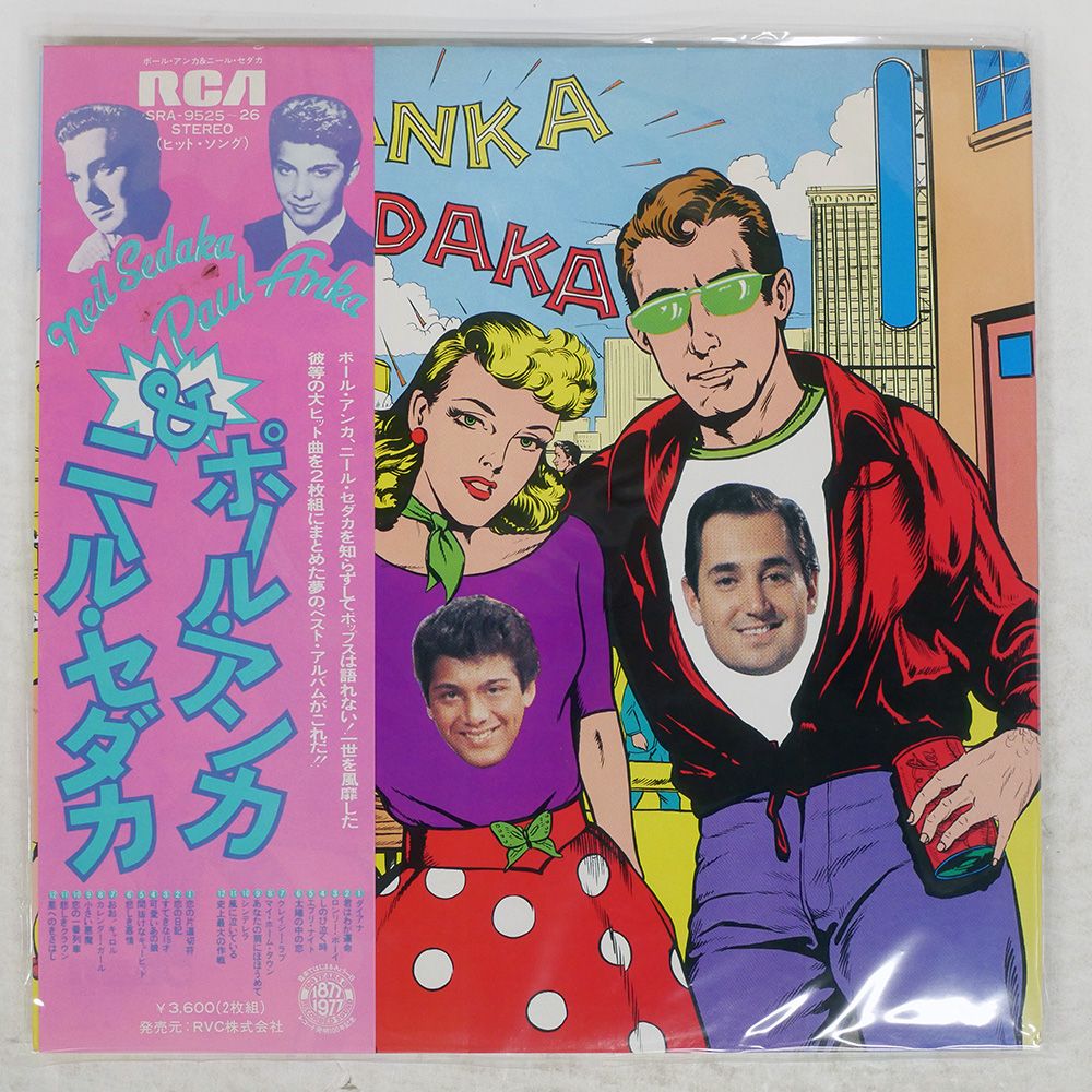 帯 国内盤 PAUL ANKA, NEIL SEDAKA/GREAT HITS OF/RCA SRA9525