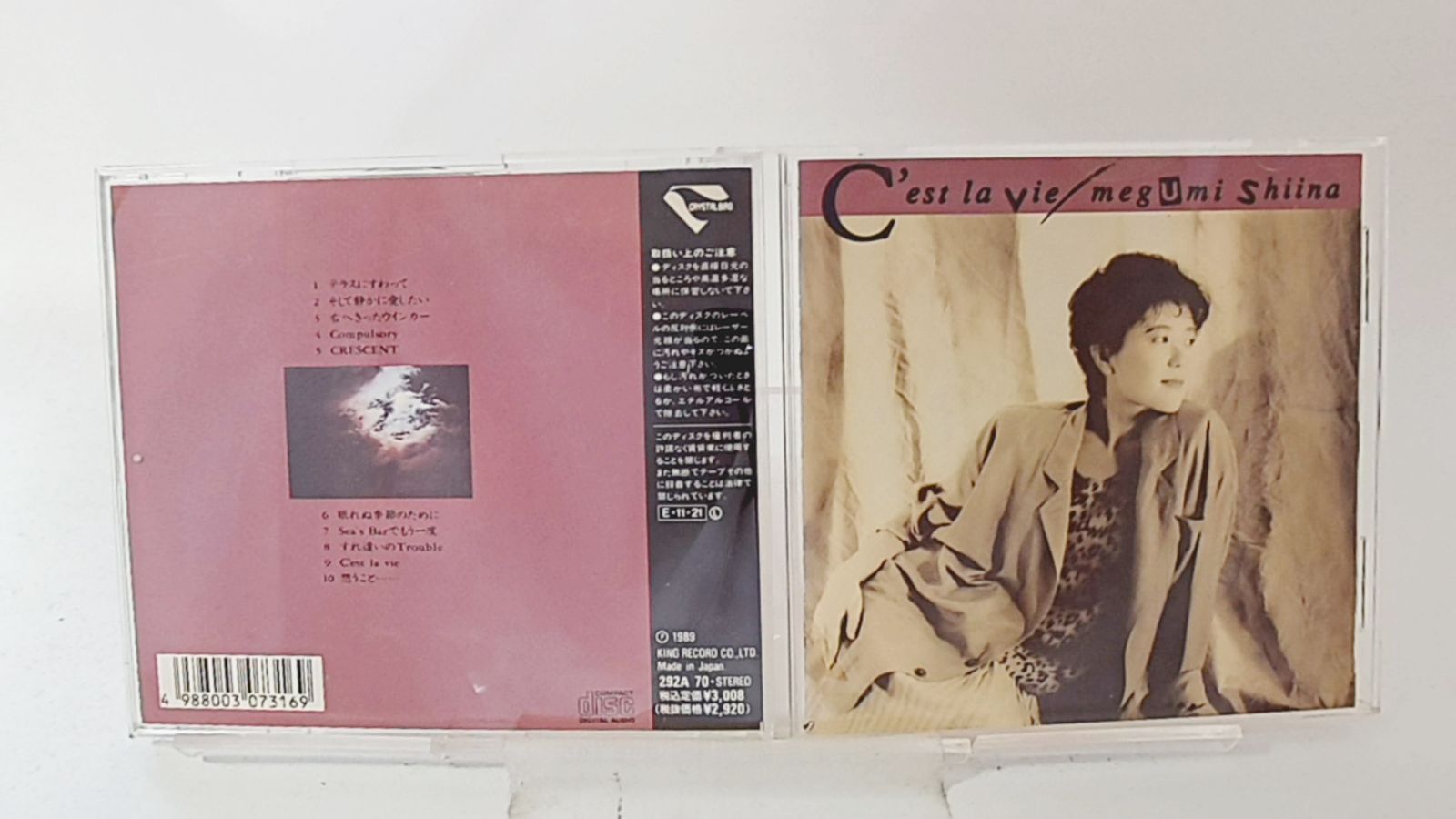 国内盤CD☆しいな恵/Megumi Shiina□ C'est la vie