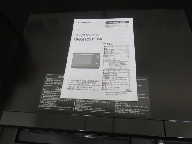 製 YAMAZEN ヤマゼン オーブンレンジ CRK-F2531TSV 電子レンジ スチームオーブンレンジ 25L