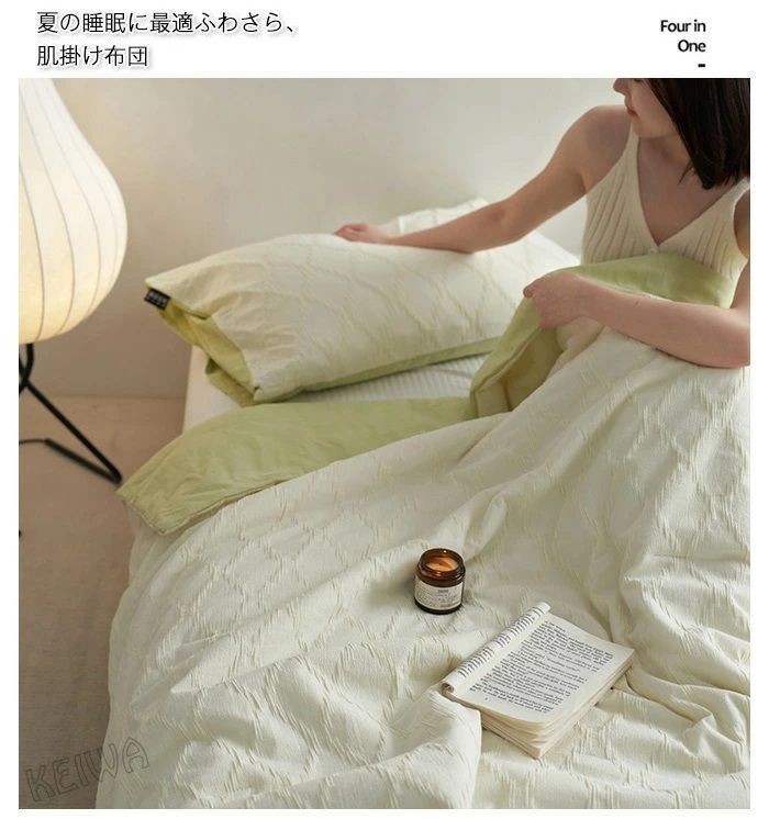 肌掛け布団 シングル