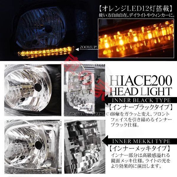 高品質 ハイエース200系 トヨタ ハイエース 2010-2013 LEDヘッドライト 2個セット