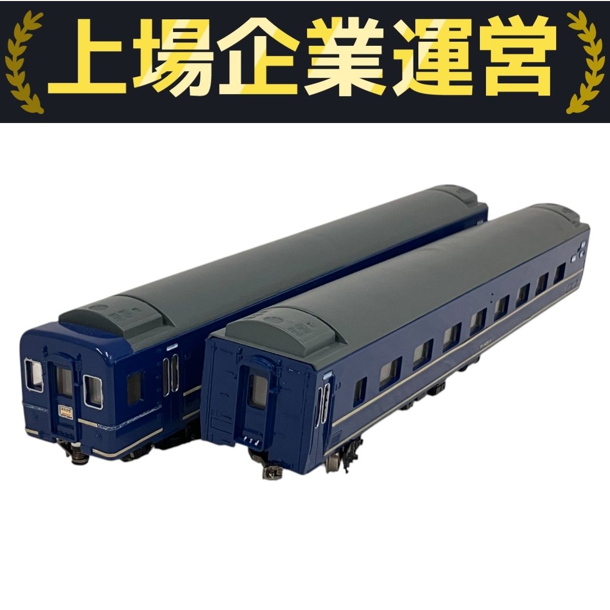 ARII ブルートレイン客車 4両 セット オハネ25 オハネフ25 鉄道