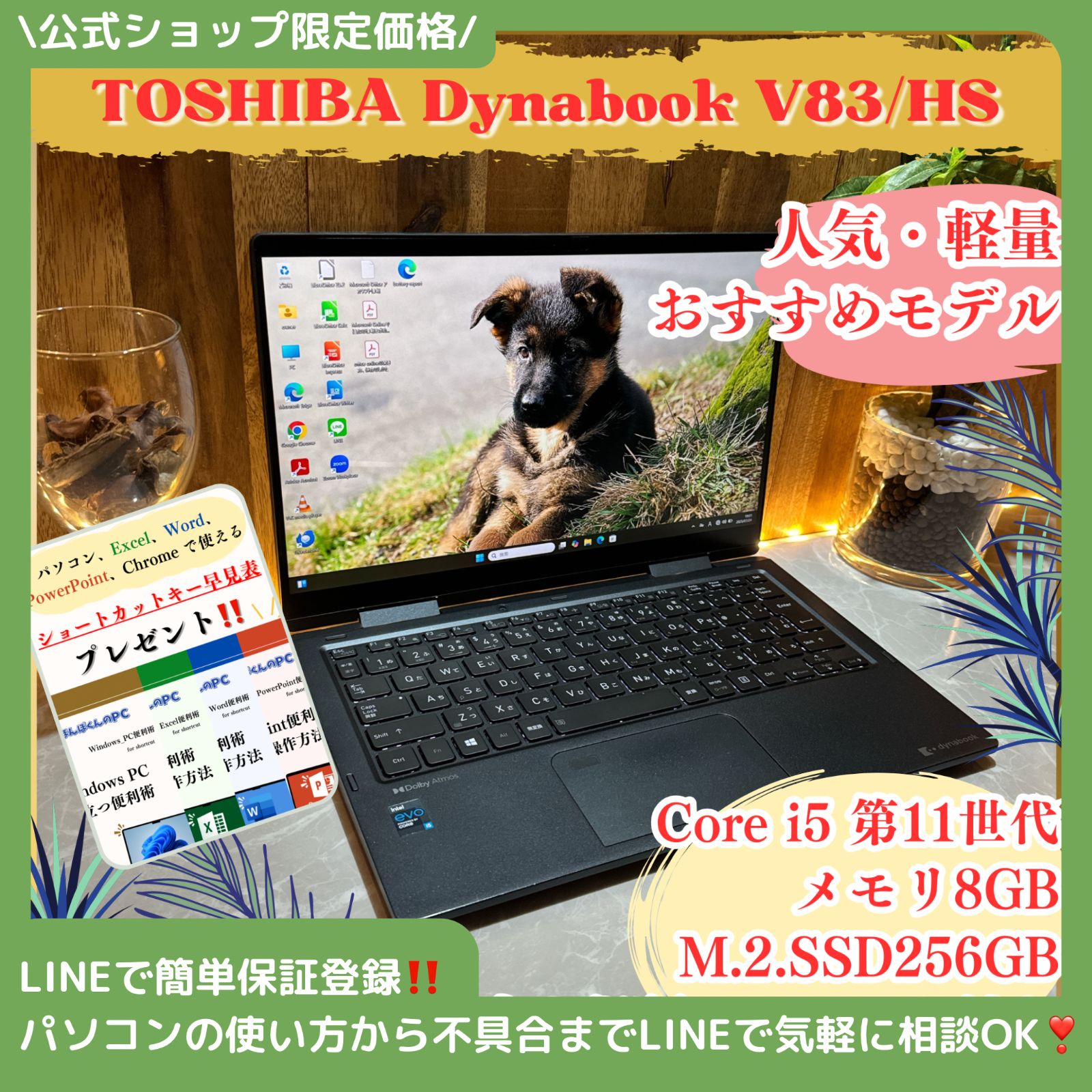東芝 - 小型✨東芝❣️タッチパネル❣️WEBカメラ✨ゴールドノートパソコン✨初期設定済 オシャレゴールド✨Windows11＆快速SSD✨東芝ノートパソコン
