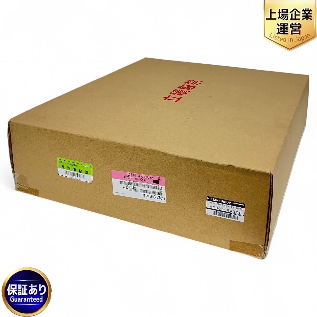 NISSAN H7900-6XJ0C E13系 ノート 本革調 シートカバー ブラック 日産 Z10054040