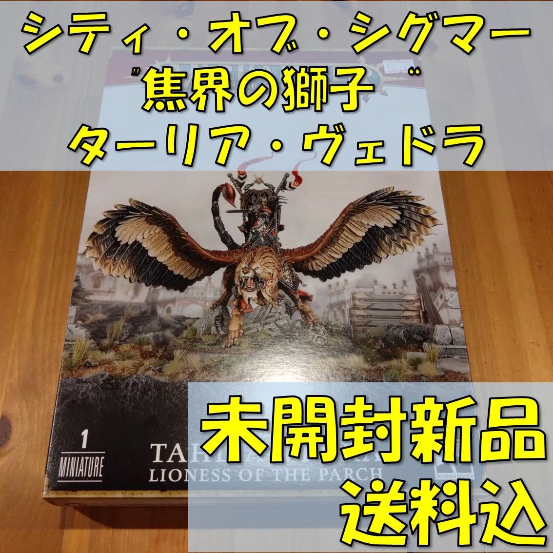 ウォーハンマー　エイジ・オヴ・シグマー　シティ・オヴ・シグマー　”焦界の雌獅子”ターリア・ヴェトラ　WARHAMMER　AGE　OF　SIGMAR　 CITIES　OF　SIGMAR　TAHLIA　VEDRA　LIONESS OF THE PARCH