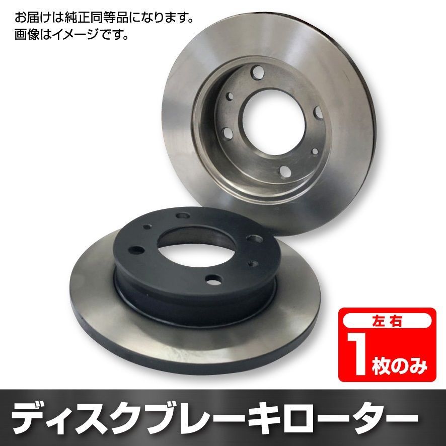 カムリグラシア SXV25W フロントディスクブレーキローター左右セット