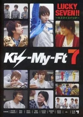 中古】国内TVドラマDVD Kis-My-Ft7 LUCKY SEVEN!! ～キスマイスイッチ