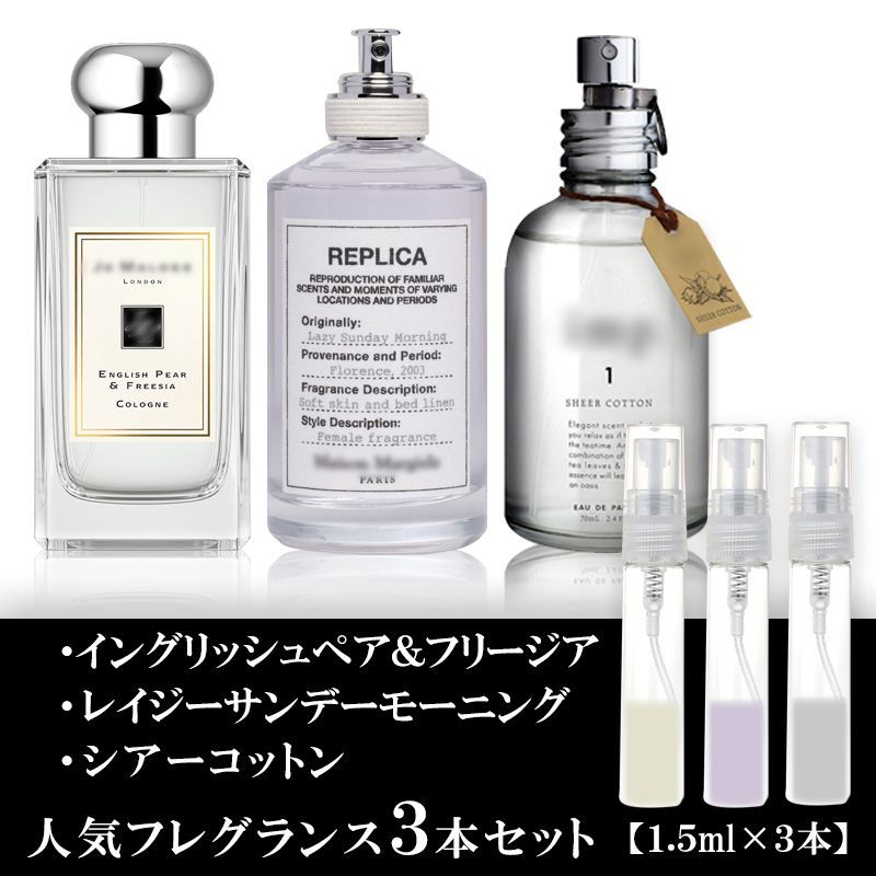 ユニセックス 香水 各1.5ml 3本セット ジョーマローン イングリッシュ