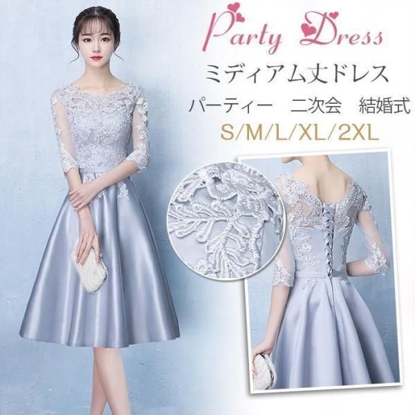 パーティードレス 結婚式 ドレス 袖あり 卒業式 大人 フ ドレス ウェディング パーティー 二次会ドレス パーティドレス お呼ばれドレス 膝丈ドレス