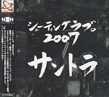 【中古】「未使用品」［CD］シューティング ラブ 2007。 オリジナルサウンドトラック CD 【】「未使用品」［CD］シューティング ラブ 2007。 オリジナル