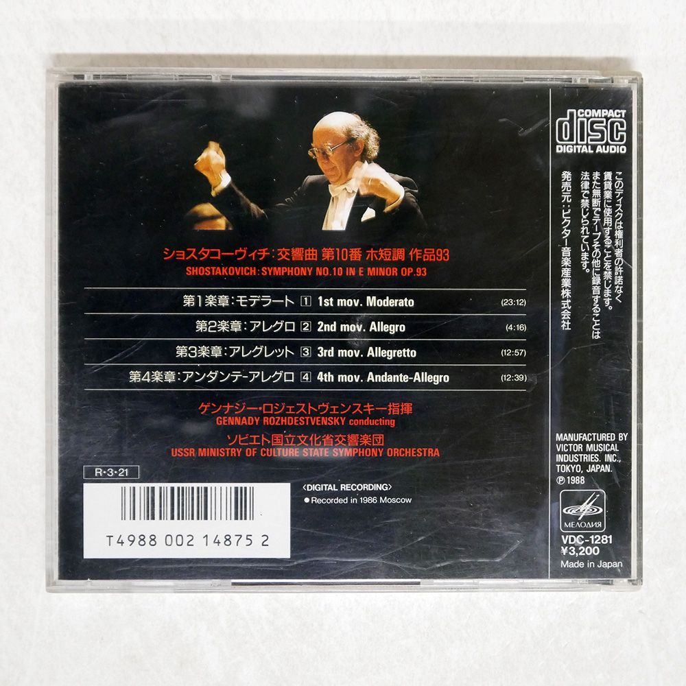 VDC1281 CD