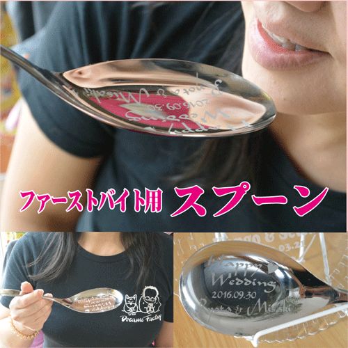 【おまけ付】特大スプーン 巨大スプーン ファーストバイト 実測122cm 結婚式 ファーストバイト用大きな25cmスプーン 【大きなスプーン 名前