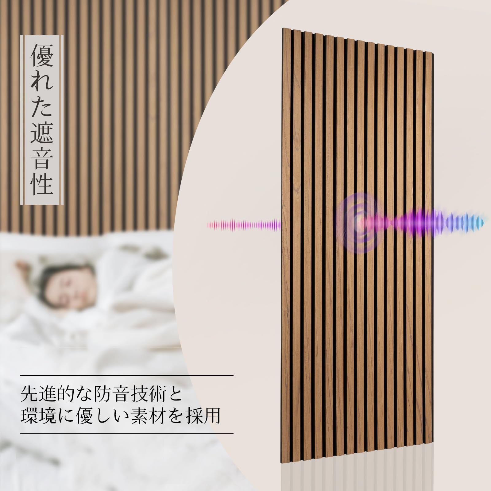 ウッドパネル