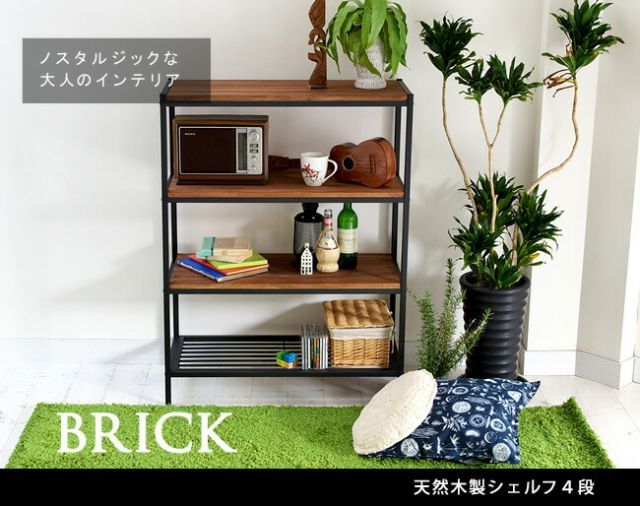 天然木製シェルフ4段 簡単組立 4段 アンティーク モダン ナチュラル オイル ミッドセンチュリー ウッド スタイリッシュ シンプル シェルフ ラック ハンガー インテリア 家具 天然 おしゃれ カフェ 北欧 木目